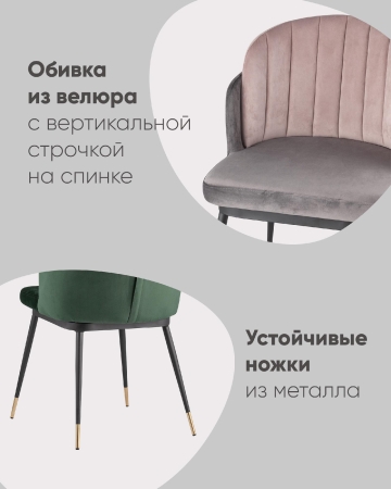 Стул Пенелопа зеленый Стул Пенелопа зеленый