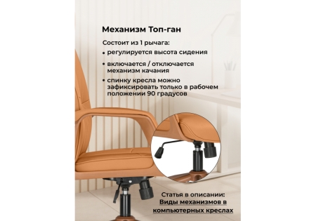 Офисное кресло Modena экокожа оранжевый