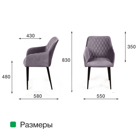 Стул с подлокотниками Robert бархат светло-серый