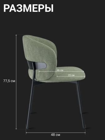 Стул для кухни SOLIS серый букле MOSS 960
