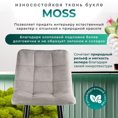 Стул полубарный Base букле серый MOSS 960 60см фото в интернет-магазине Stoolmarket