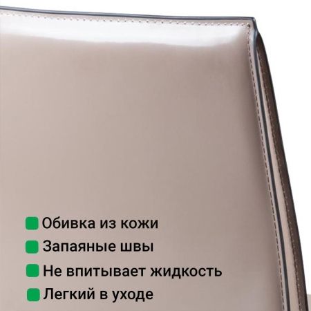 Стул Barrieкожа капучино