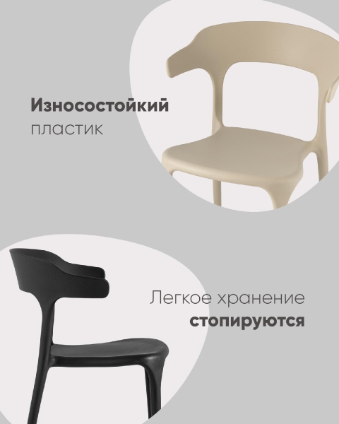 Стул Neo  пластик нежно-розовый Стул Neo  пластик нежно-розовый