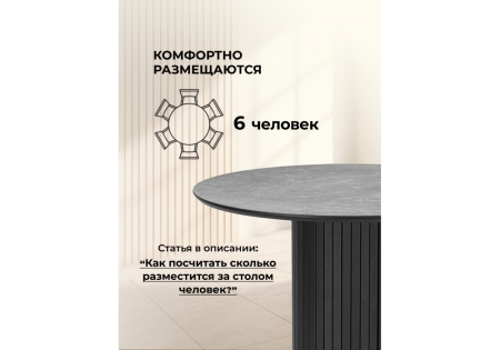 Керамический стол Гравент 110 dolmen cris sahara, черный