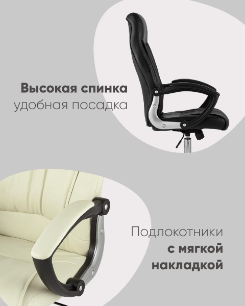Кресло руководителя Tower TopChairs бежевое