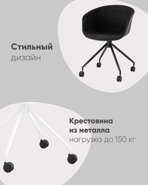 Кресло офисное LIBRA рогожка черный