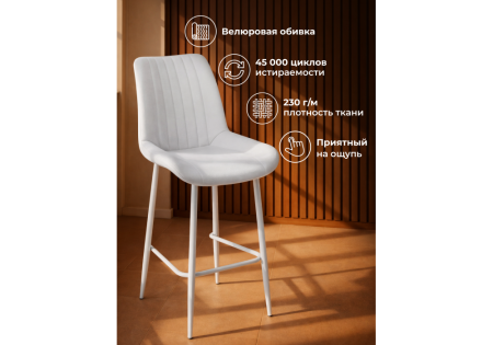 Барный стул Седа 360 светло-серый (zd 960), серый np