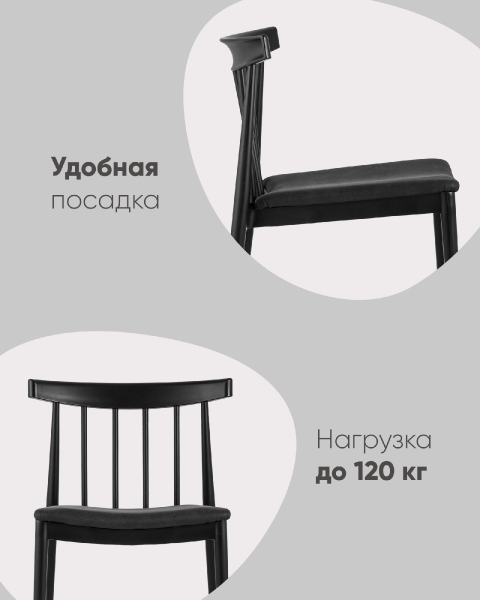Стул Ranch черный