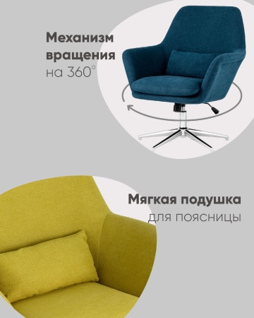 Кресло Рон синий