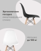 Стул Eames Style DSW черный x4 (разборный каркас)