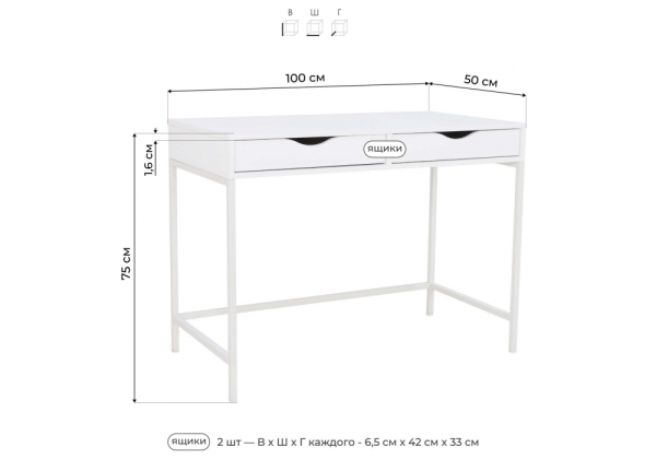 Компьютерный стол Дейл белый шелк