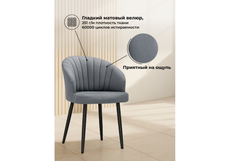 Стул на металлокаркасе Бэнбу marseille 11, черный