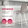 Стул полубарный на белых ножках Base букле серый MOSS 960 60см фото в интернет-магазине Stoolmarket