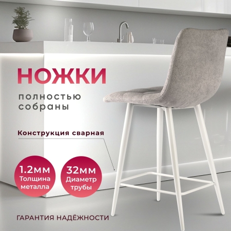 Стул полубарный на белых ножках Base букле серый MOSS 960 60см фото в интернет-магазине Stoolmarket