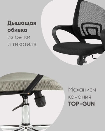 Кресло офисное Simple New TopChairs черный
