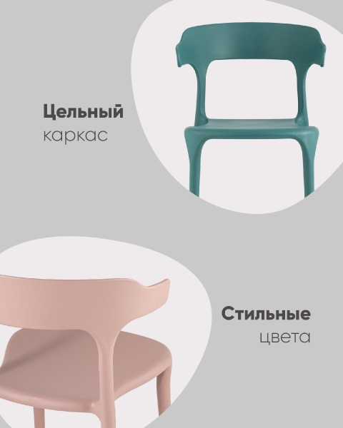 Стул Neo пластик темно-бирюзовый