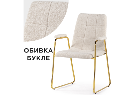 Стул Lana белый, золотой