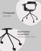 Кресло офисное Doulton черный фото в интернет-магазине Stoolmarket