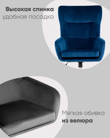 Кресло Артис королевский синий