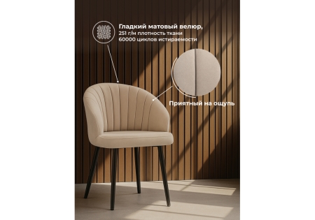 Стул на металлокаркасе Бэнбу marseille 13 данс, черный