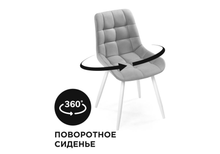 Стул Челси крутящийся велюр светло-серый, белый