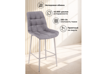 Барный стул Челси 360 темно-серый (zd 995), серый np