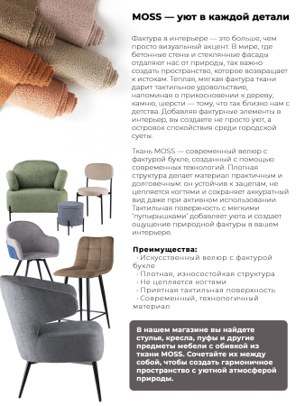 Кресло Лукас серый букле MOSS 960