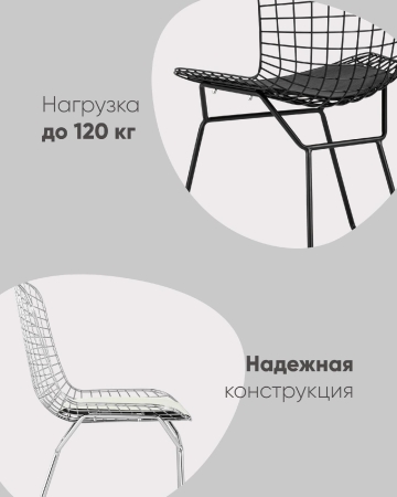 Стул обеденный Bertoia черный с черной подушкой